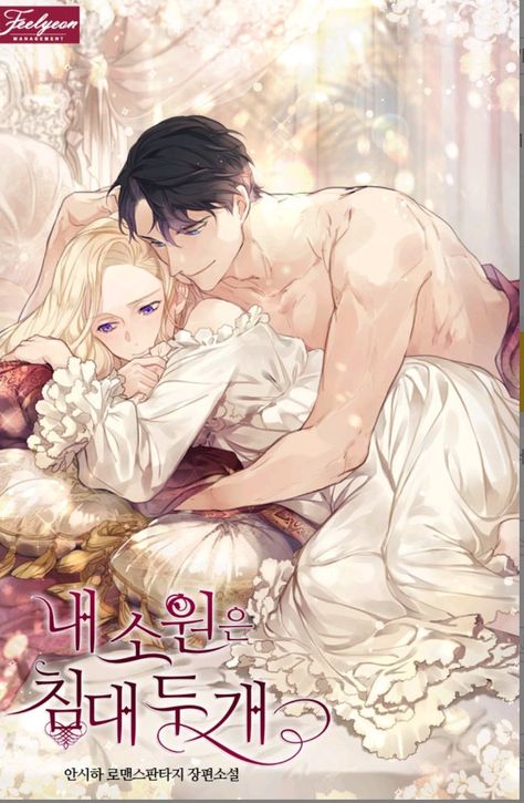 Separate Beds, Bahasa Jepun, Fantasy Couples, Manga Story, Online Comics, Samana, Romantic Manga, Manga Collection, Manga Love