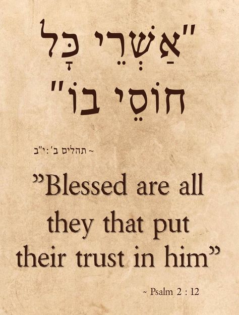 Hebrew Bible Tattoos, Hebrew Bible Verses, Torah Quotes, English Captions, Hebrew Language Learning, Hebrew Poster, Hebrew Quotes, Hebrew Writing, Hebrew Language Words