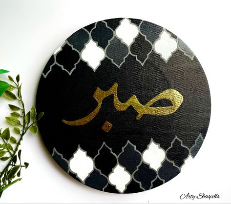 Lettering Painting, Circle Canvas, Islamic Art Canvas, Islamic Caligraphy Art, Islamic Caligraphy, Islamic Decor, Caligraphy Art, Wooden Canvas, Round Canvas