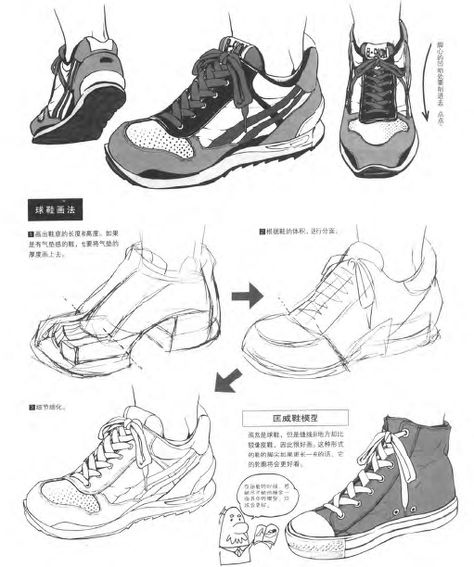 Shoes Drawing Reference, Feet Drawing, How To Draw Manga, Boots 2020, Manga Tutorial, Shoe Sketches, Draw Manga, Fashion Drawings, Shoes Drawing