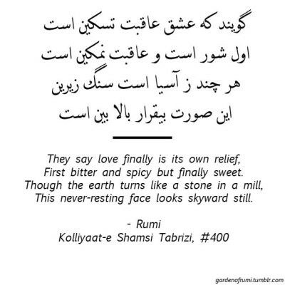 Rumi Poem, Resting Face, Persian Poems, Sms Language, Persian Poetry, Persian Poem, Sufi Quotes, Persian Quotes, Urdu Thoughts