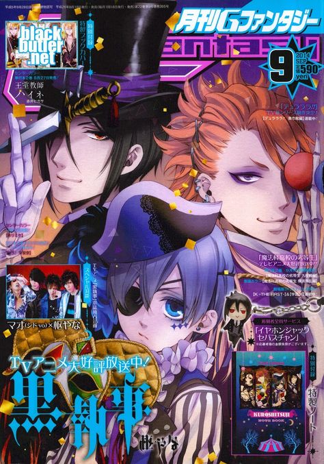 Anime Magazine Cover, Butler Art, Joker Black, Black Butler Wallpaper, Anime Magazine, Black Bulter, Book Of Circus, Anime Wall Prints !!, Black Butler Manga