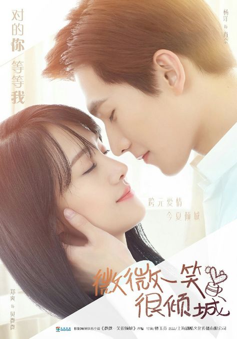 Love O2O Xiao Nai & Bei Wei Wei Yang Yang Zheng Shuang, Love O2o, Love 020, Kdrama Wallpaper, Yang Yang Actor, Bon Film, Wei Wei, Watch Drama, A Love So Beautiful