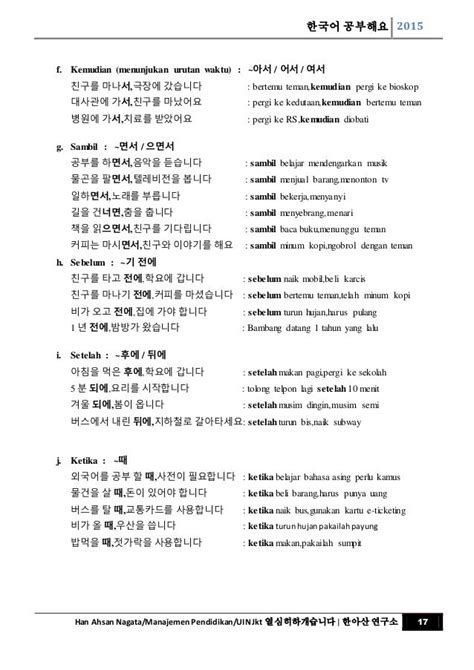 Bahasa Korea, Quick Saves