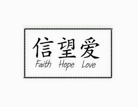 Fate Tattoo, Faith Hope Love Tattoo, Kanji Tattoo, Hope Tattoo, Matching Sister Tattoos, Faith Hope And Love, Love Tattoo, Sky Lanterns, Love Hand