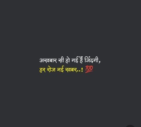 Hindi quotes, English quotes, love longing, motivational shayari, word expression, 💯 Matlabi Quotes Hindi, Matlabi Log Quotes Hindi, English Quotes Love, Word Expression, Quotes Hindi, Happy New Year Wishes, New Year Wishes, Quotes Love, English Quotes