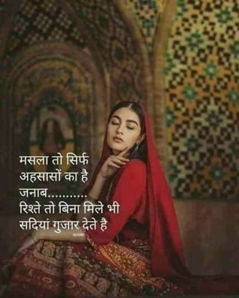 English Thought status by Rajesh Soni on 26-Dec-2019 10:13:31am | Matrubharti Zindagi Quotes Hindi, Love Lines Hindi, Attitude Shayri, Shayri Love, Feeling Loved Quotes, Love Lines, Happy Love Quotes, Special Love Quotes, Helo App