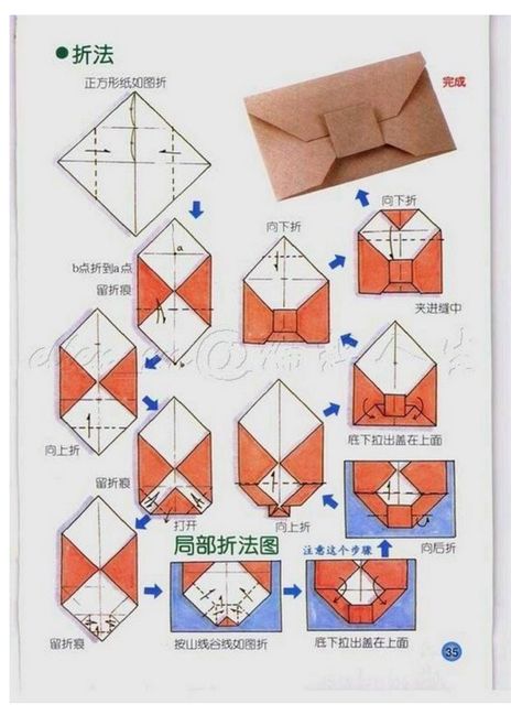 About two-and-a-half years ago  I made a post titled Paper to Go , about a clever folding sequence, using a single piece of paper, to make an  envelope. Recently I came across … Origami Busta, Origami Kutu, Templat Kotak, Envelope Tutorial, Vika Papper, Letter Folding, Tutorial Origami, Origami Envelope, Kartu Valentine