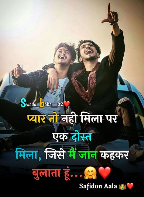 દોસ્તી Photo, Dosti Background, Dosti Photo, Ladke Ka Photo, Adivasi Photo, Fb Profile Photo, Attitude Stylish Boys Pic, Best Photo Editing Software, संगीत डाउनलोड