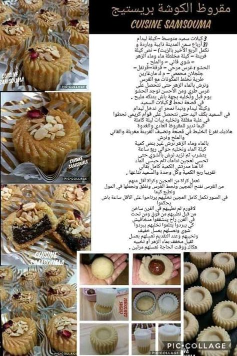 Algerian Recipes, Cupcake Cake Designs, Arabic Sweets, Cookout Food, Easy Cake Decorating, حلويات صحية, Arabic Food, Easy Cake, Dessert Recipes Easy