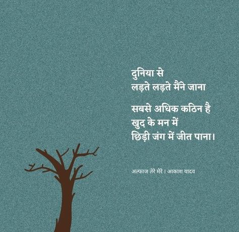 Hindi Quotes || Gulzar Shayri || Alone Life || Sad Shayari Self Shayri In Hindi, Hindi Shayari On Life, Hindi Life Quotes Deep, Shayari Hindi Life Quote, Motivating Shayari, Life Shayari Deep, Hindi Shayari Life Motivation, Hindi Shayari Deep Gulzar, Life Quotes Deep Feelings In Hindi