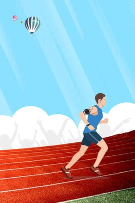 simple,playground,track,hot air balloon,running boy,motion,run,outdoor sports,outdoor exercise,party Exercise Background Design, Quotes Background Images, Simple Playground, Exercise Background, Outdoor Background, Banner Photography, Running Illustration, Exercise Images, Running Posters