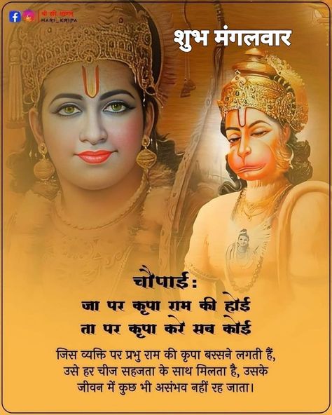 Dushera Wishes, Chankya Quotes Hindi, Ancient Wisdom Quotes, Indian Army Quotes, Spiritual Pictures, Ram Ji, Positive Good Morning Quotes, श्री राम, Sanskrit Quotes