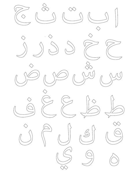 This Worksheets item by TarantinosArt has 6 favourites from Etsy shoppers. Is dispatched from United States. Listed on 29 Sep, 2024 Arabic Alphabet Letters Worksheets, Arabic Letters Worksheets, Arabic Alphabet Worksheets, Preschool Language Arts, Alphabet Notebook, Islamic School, Muslim Kids Activities, Alphabet Arabe, Arabic Alphabet Letters