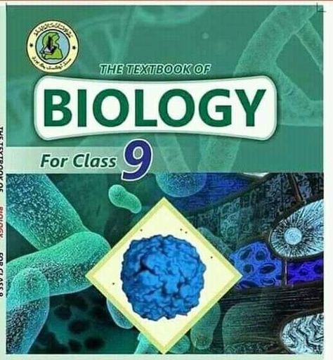 Biology Book, Job Test, Manoj Kumar, Class 9, Book Board, Past Papers, Sample Paper, Science Biology, Teacher Help