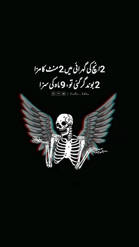 Funny Urdu Lines, Attitude Lines In Urdu, Malik Name Dp, Dirty Poetry, Poetry Dp, Attitude Boy Dp, Funny Urdu Poetry, Funny Poetry In Urdu, Unique Dp