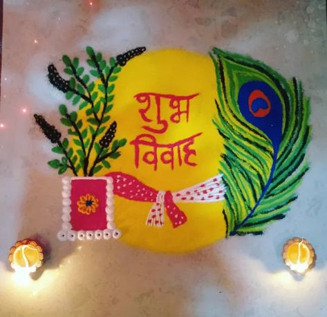 Dipavali Rangoli Designs, Ekadashi Rangoli Designs, Tulsi Rangoli Designs Latest, Tulsi Puja Rangoli, Narak Chaturdashi Rangoli, Tulasi Vivah Rangoli, Tulsi Rangoli Design, Bhaidooj Rangoli, New Year Rangoli Design 2023 Unique