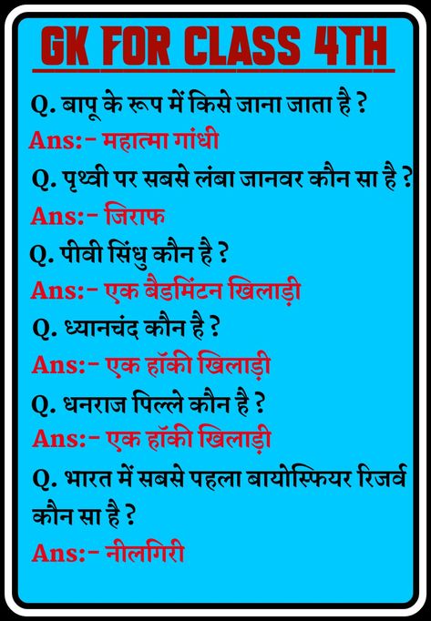 GK Questions for Class 4 in Hindi Gk Question In Hindi, Gk In Hindi, Study Flashcards, Gk Knowledge, Gk Questions, General Knowledge, Quick Saves