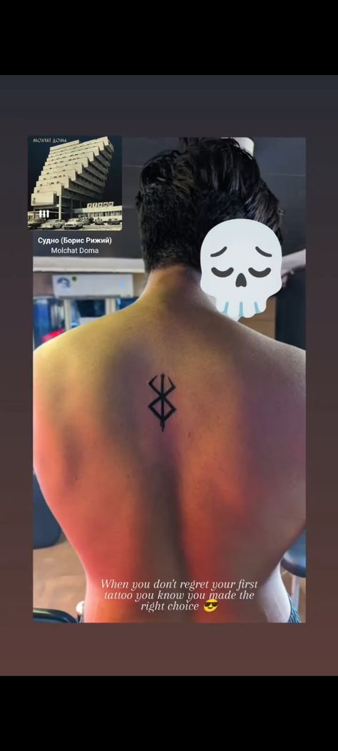 My most impulsive decision yet Brand Of Sacrifice Tattoo, Sacrifice Tattoo, Brand Of Sacrifice, Neon Tattoo, Tattoo Back, First Tattoo, Tattoo You, Back Tattoo, Knowing You