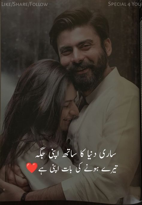 Love Urdu Poetry😘❤️ || Special 4 You Love Quotes For Wife In Urdu, Poetry For Someone Special, Husband Wife Love Quotes In Urdu, Love Poetry For Husband, Poetry For Love In Urdu, Couple Quotes In Urdu, Love Poetry Aesthetic, Husband Wife Quotes In Urdu, Love Dps