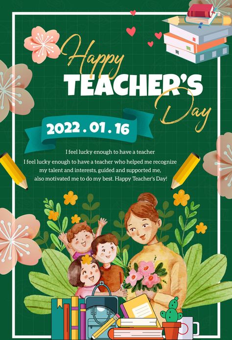 Selamat Hari Guru 2024, About Teachers Day, Happy Makar Sankranti Images, Teachers Day Drawing, About Teachers, Selamat Hari Guru, Teachers Day Poster, Alt Posters, Hari Guru