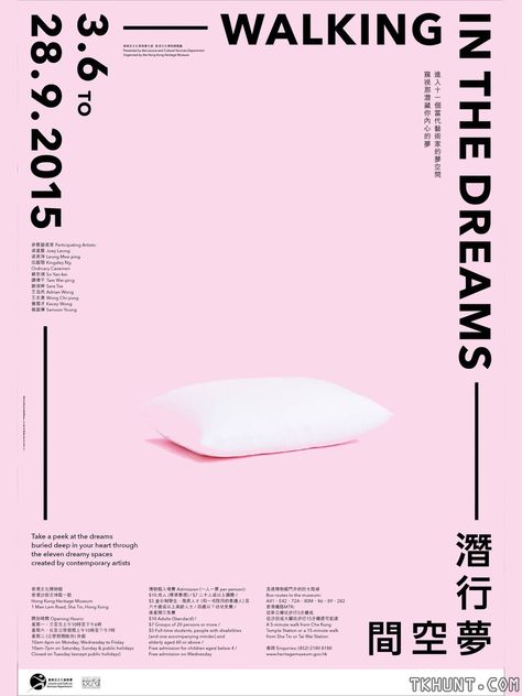 Cv Inspiration, 타이포그래피 포스터 디자인, Art Exhibition Posters, Plakat Design, Poster Design Inspiration, Poster Layout, Japanese Graphic Design, Japanese Poster, Graphic Design Poster