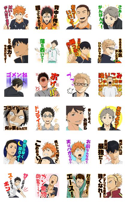 Haikyu!! Talking Stickers!! Sticker for LINE, WhatsApp, Telegram — Android, iPhone iOS Line Character, Sticker Line, Anime Crafts Diy, Gif Png, Line Game, App Anime, Anime Printables, Phone Inspiration, Anime Crafts