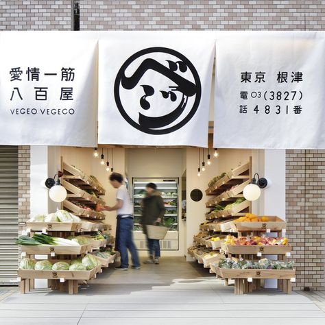 A local store in Tokyo is breathing new life into the corner store business by focusing on the quality of products instead of expensive design. Fruit And Veg Shop, Vegetable Shop, Grocery Store Design, Japanese Shop, Supermarket Design, Fruit Shop, Farm Shop, Japan Shop, Retail Interior