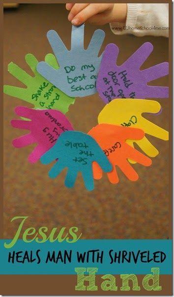 Free Sunday School Lessons, Hands Craft, Sunday School Crafts For Kids, Bible School Crafts, Bible Crafts For Kids, Jesus Heals, Sunday School Activities, Hand Crafts For Kids, Church Crafts