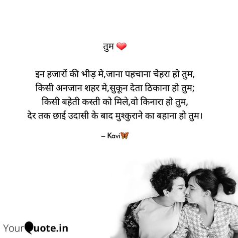 Caring Husband Quotes In Hindi, One Sided Love Quotes For Him Hindi, Love Lines For Him In Hindi, Support Quotes For Him, Love Quotes For Him Hindi, Love Letter For Husband, Life Hindi Quotes, Lines For Husband, Meetings Quotes