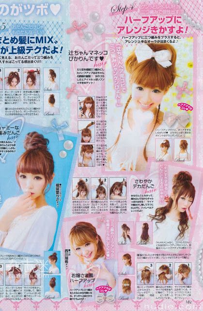 japanese, asian fashion, popteen, magazine, gyaru, cute hairstyles Gyaru Updo, Gyaru Hairstyles, Gyaru Hair, Gyaru Style, Kawaii Hair, Peinados Hair Styles, Gyaru Makeup, Cool Hairstyles For Girls, Japanese Makeup