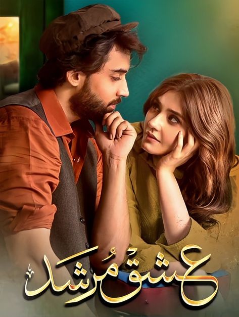 Ishq Murshid, Ishq Murshid Images, Ishq Murshid Dp, Ishq Murshid Dp Hd, Pakistani Drama Pictures, Ishq Murshad Drama, Pakistani Film Poster, Pakistani Serial Couple Pic, Humtum Pakistani Drama