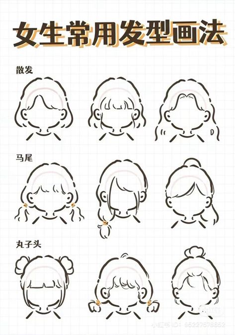 Easy Character To Draw, Drawing Chibi Tutorial, Chibi Face Drawing, Chibi Hair Tutorial, Cute Faces Drawing, Classroom Drawing Easy, Cute Poses Drawing Chibi, Chibi Art Style Tutorial, Chibi Hair Female