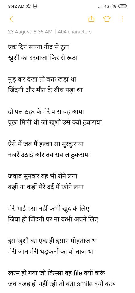 Wajah - a hindi poem which describe your feelings when you don't have reason for life, when your most important person leaves you in middle of the way. Hindi Shayari For Life, Rhyming Shayari Hindi, Poems In Hindi Poetry, Poem Hindi Poetry, Alfaz Quotes In Hindi, Value Of Person Quotes In Hindi, Poems For Him In Hindi, Hindi Poems Inspirational, Poems On Life In Hindi