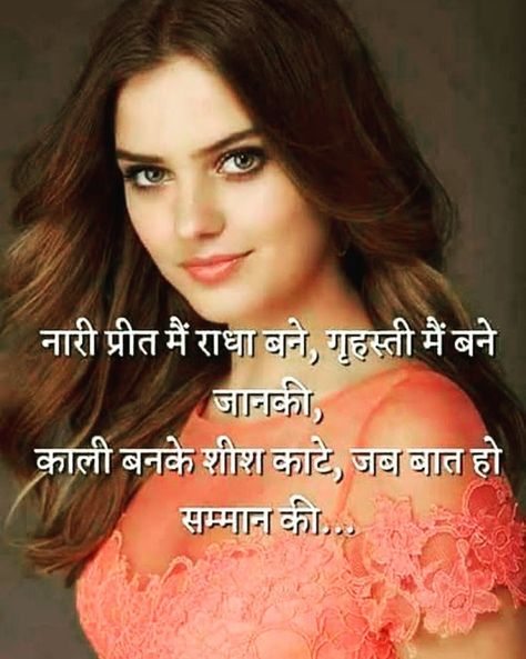 👇Follow me👇 @jasleen_officials  @jasleen_officials @jasleen_officials  @jasleen_officials  @jasleen_officials @jasleen_officials… Bright Future Quotes, Dil Diyan Gallan, Powerful Women Quotes, Beautiful Women Quotes, Future Quotes, Eyeshadow Tutorials, Power Quotes, Chanakya Quotes, Indian Quotes