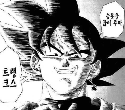 Black Goku "Enjoy your last few breaths of life... Trunks." | Anime dragon ball super, Dragon ball super manga, Goku black Goku Black Smile, Goku Black Manga Panel, Arte Madi, Small Might, Goku Manga, رورونوا زورو, Black Goku, Dragon Ball Art Goku, Anime Dragon Ball Goku