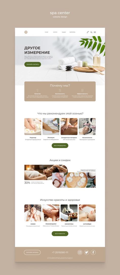 Beauty Spa Website Design, Wellness Center Website Design, Pharmacy Web Design, Website Design Beauty Salon, Medspa Website Design, Spa Web Design, Massage Website Design Inspiration, Nails Website Design, Esthetician Website Design