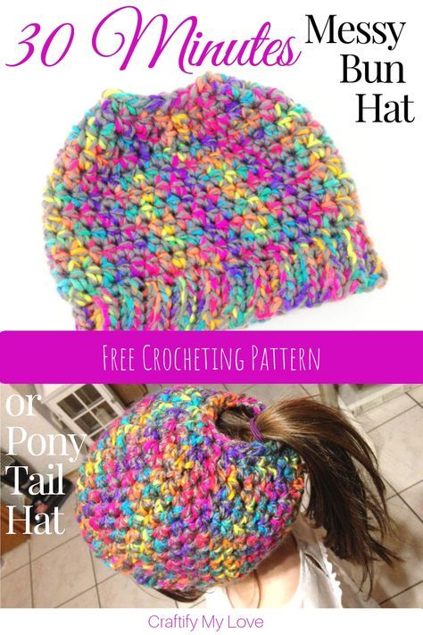 Crochet Messy Bun Hat Pattern Free, Messy Bun Hat Crochet Pattern, Ponytail Hat Pattern, Bun Hat Crochet Pattern, Crochet Bun Hat, Messy Bun Hat Pattern, Hat Free Crochet Pattern, Crochet Pony, Ponytail Hat Crochet