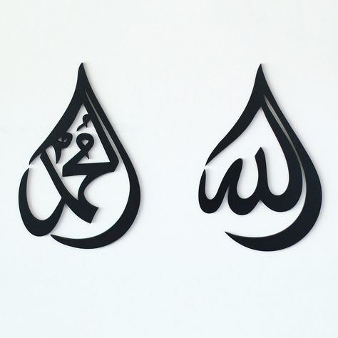 PRICES MAY VARY. ✅ ISLAMIC CALLIGRAPHY Arts that have developed over the centuries come into existence in our decors with our modern interpretation. ✅ SHINY/HANDPAINTED WOODEN DECOR Our Wooden Islamic Wall Decors are made of 10 mm thick ecofriendly MDF (Medium Density fiberboard). Shiny acrylic layer is applied for shiny mirror effect. ✅ IDEAL RAMADAN DECORATION will enhance the atmosphere of your home during Mubarak Ramadan month/eid and remind you of Islamic values every time you look at it. ✅ Entryway Door Decor, Outdoor Artwork, Kaligrafi Arab, Plexi Glass, Islamic Wall Decor, Islamic Caligraphy Art, Islamic Decor, Ramadan Decorations, Islamic Art Calligraphy