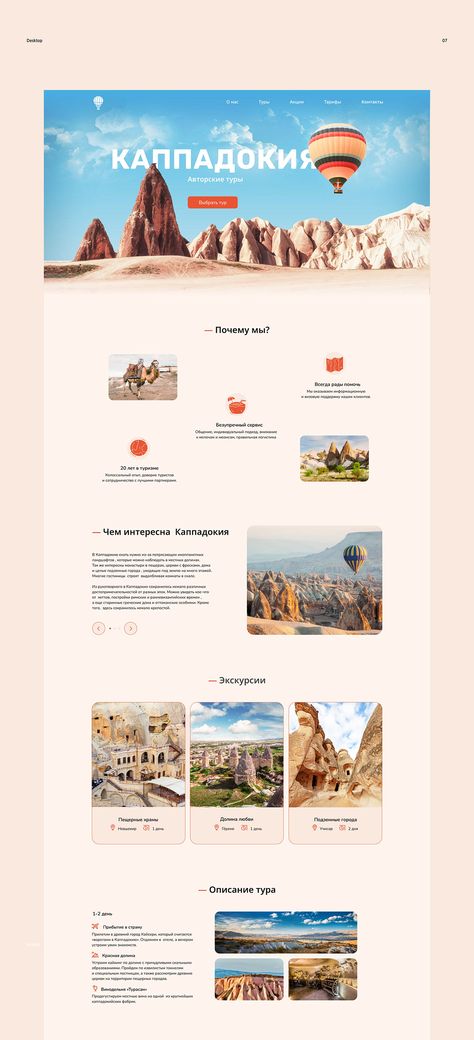 Travel Websites Design, Tour Agency Website, Tourist Website Design, Tourism Website Design Layout, Travel Website Landing Page, Travel Guide Website Design, Tour And Travel Website Design, Map Website Design, Travel Landing Page Design