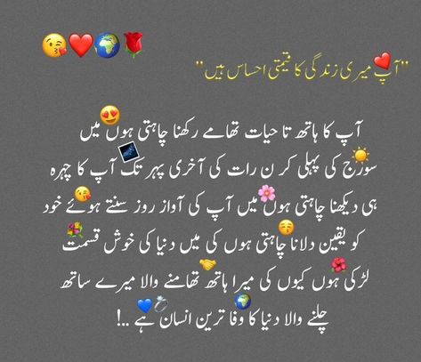 Happy Birthday Meri Jaan Quotes, Birthday Wishes For Bf In Urdu, Birthday Wishes For Husband In Urdu, Anniversary Wishes In Urdu, Happy Birthday Meri Jaan, Happy Birthday Love Images, Happy Anniversary Husband, Happy Birthday Bestie Quotes, Birthday Message For Husband