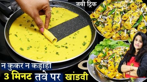 Instant Khandvi Recipe | How to make Instant Khandvi at Home | Gujrati Khandvi Recipe Khandvi Recipe Video, Starter Snacks, Appetizers Indian, Khandvi Recipe, Gujarati Cuisine, Dhokla Recipe, Breakfast Recipes Indian, Gujarati Food, Indian Cooking Recipes