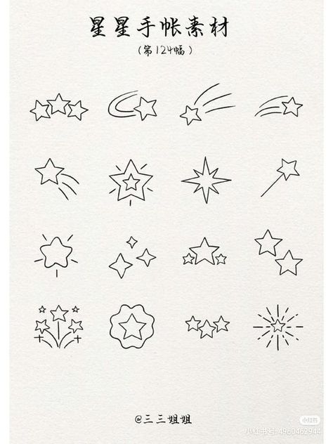 Simple Star Drawing, Sparkle Drawing, Doodle Practice, Hand Doodles, Cute Easy Doodles, Bullet Journal Mood, Bullet Journal Diy, Buku Skrap, Bullet Journal Design Ideas