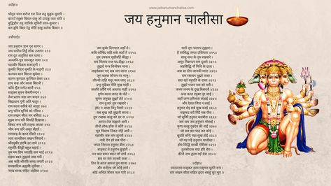 God Hanuman Hd Wallpaper, Hanuman Quotes In English, Hanuman Chalisa Hindi, Hanuman Chalisa Pdf, Hanuman Quotes, Hd Wallpaper 3d, Hindi Wallpaper, Hd Wallpapers 3d, God Hanuman