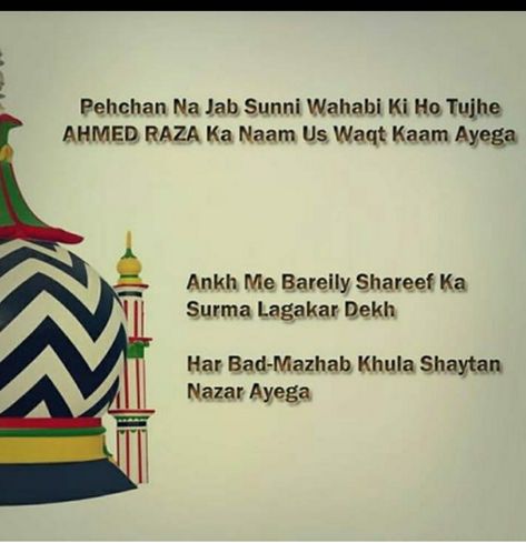 Ala Hazrat Shayari, Ala Hazrat Quotes, Aala Hazrat Quotes, Ala Hazrat, Aala Hazrat, Every Girl Quotes, Islamic Image, Sunni Muslim, Islamic Poetry