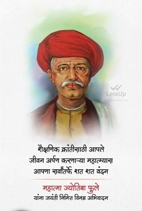 11Th April  Birth Anniversary of Mahatma Jyotiba Fule Mahatma Jyotiba Fule, Mahatma Jyotiba Phule Jayanti, G.o.a.t Wallpaper, B R Ambedkar, Birthday Background Images, Swami Samarth, Download Wallpaper Hd, Cute Mobile Wallpapers, Marathi Quotes