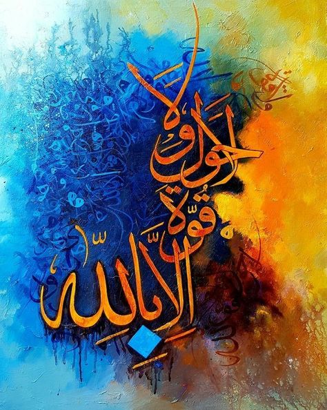 Stunning Islamic calligraphy Calligraffiti Art, Art Arabe, Calligraphy Background, Seni Arab, Kaligrafi Arab, Arabic Calligraphy Painting, Islamic Art Canvas, Arabic Calligraphy Design, Calligraphy Artwork