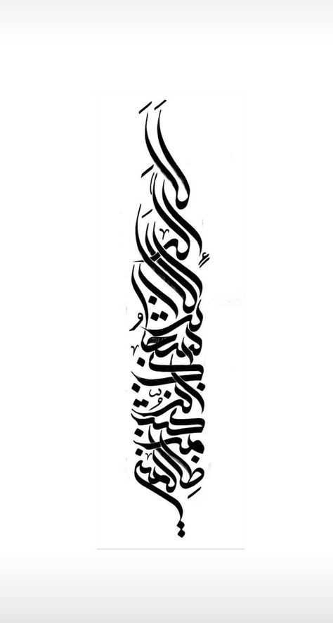 Font Farsi, Arabic Calligraphy Design Islamic Art, Farsi Calligraphy Tattoo, Persian Calligraphy Tattoo, فن الرسم بالمسامير, Calligraphy Art Quotes, Arabic Calligraphy Tattoo, Persian Tattoo, Farsi Calligraphy Art