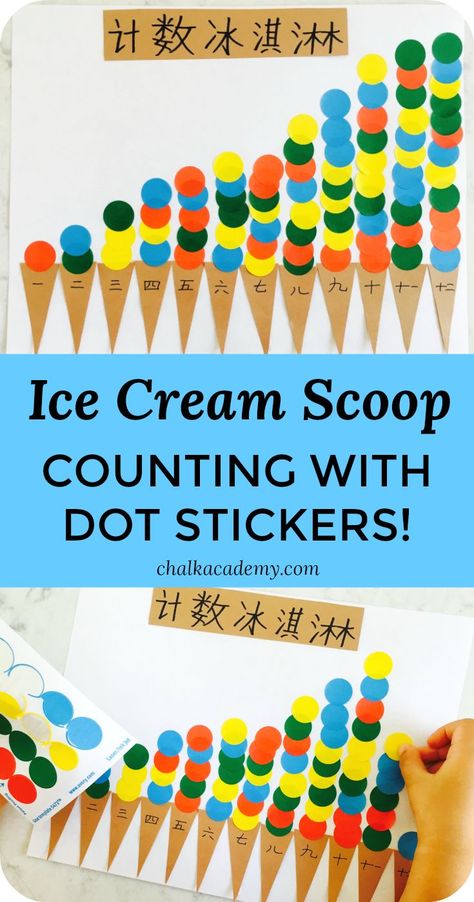 Ice Cream Scoop Counting with Dot Stickers - Math Activity for Kids! via @chalkacademy Sticker Activities, Printable Ice Cream, Learning Activities For Kids, Math Wall, Mandarin Lessons, Creative Math, Diy Preschool, Dot Stickers, Math Activities For Kids