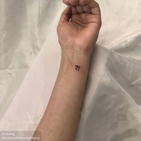 Hindi Hindi Tattoos Women, Hindi Tattoos, Hindi Tattoo, Culture Of India, Minimal Tattoos, Small Tats, Tattoo Wrist, Explore Tattoo, Wrist Tattoos For Guys